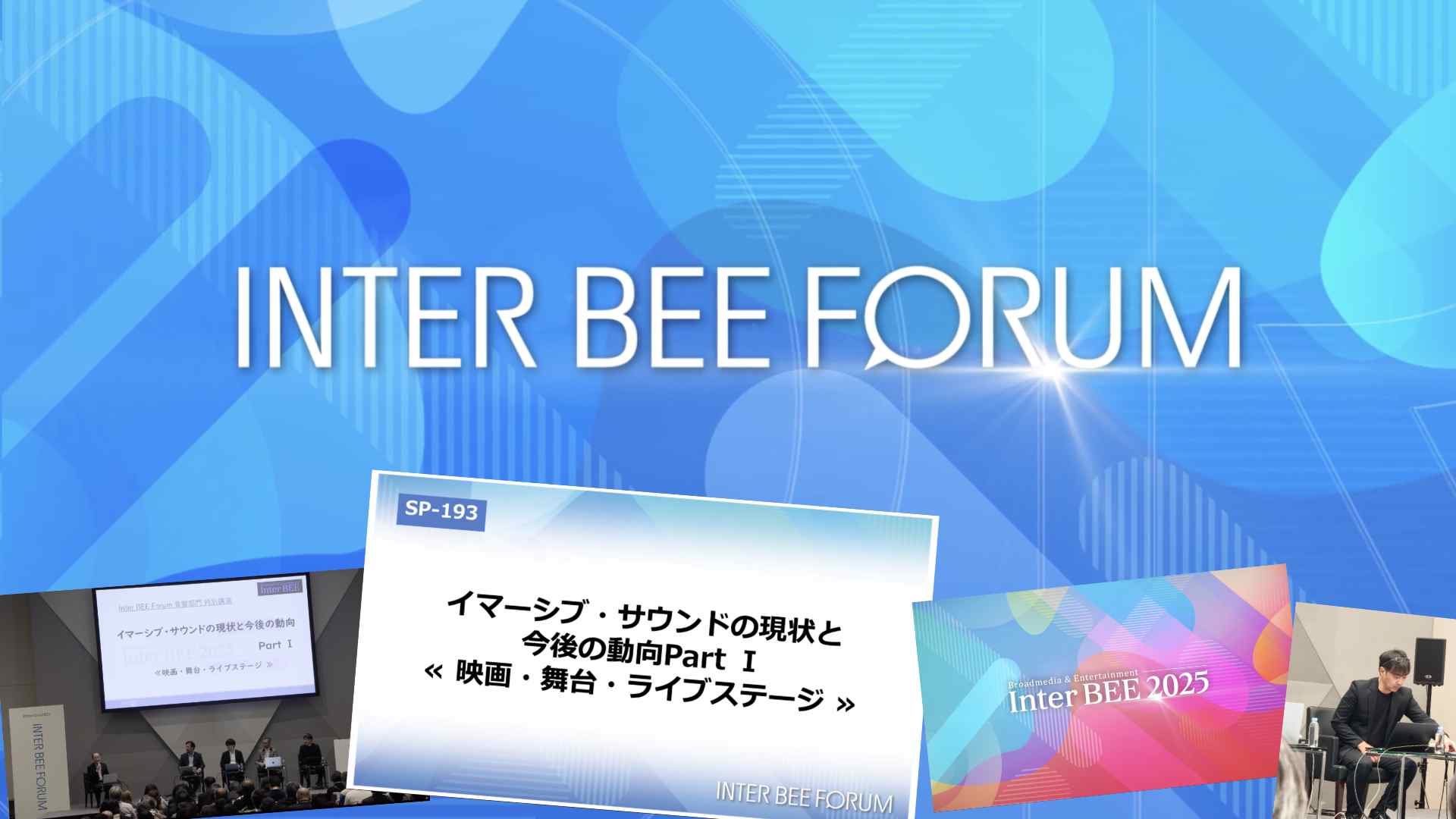 カンファレンスセッションへのリンク