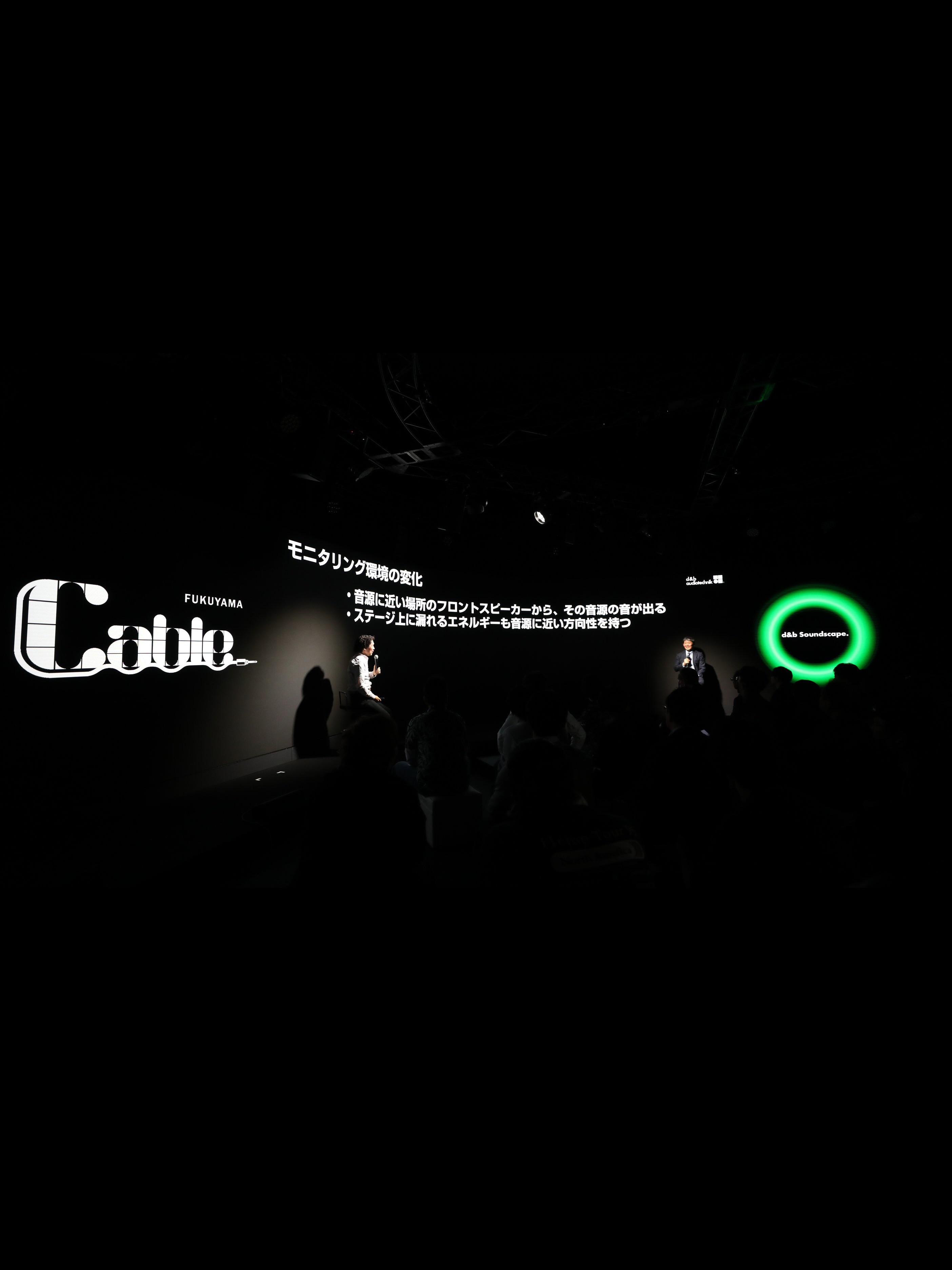 InterBEE2023 イマーシブオーディオトークセッション